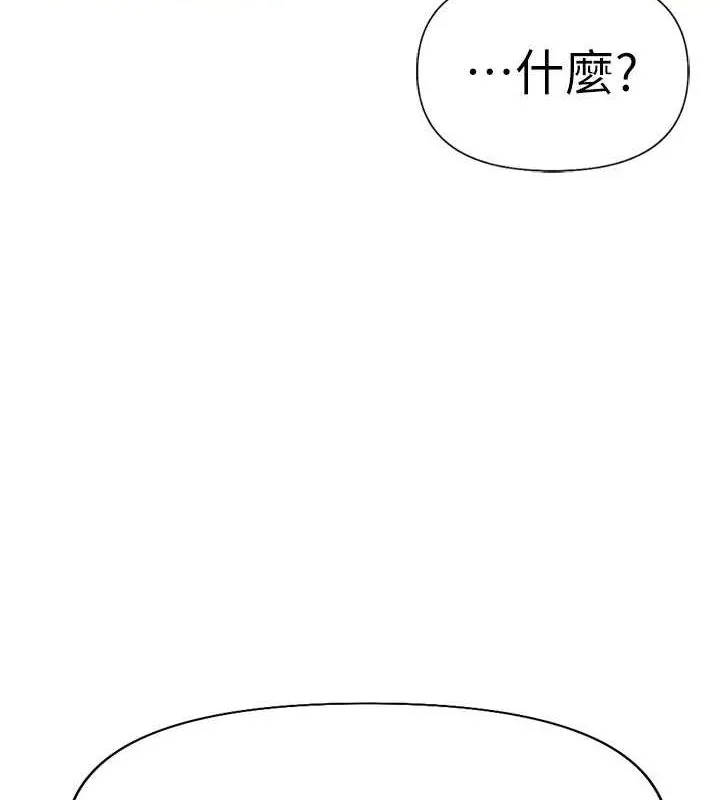 鲁蛇社畜的金手指 - 第15話-可不可以舔我小穴? - page 5