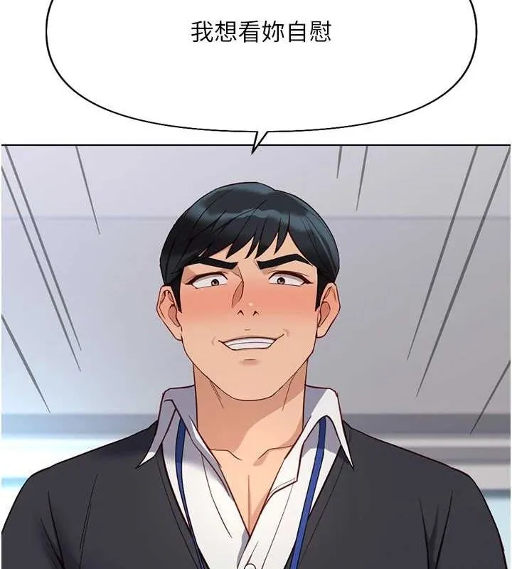 鲁蛇社畜的金手指 - 第15話-可不可以舔我小穴? - page 6
