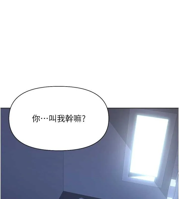 鲁蛇社畜的金手指 - 第15話-可不可以舔我小穴? - page 14