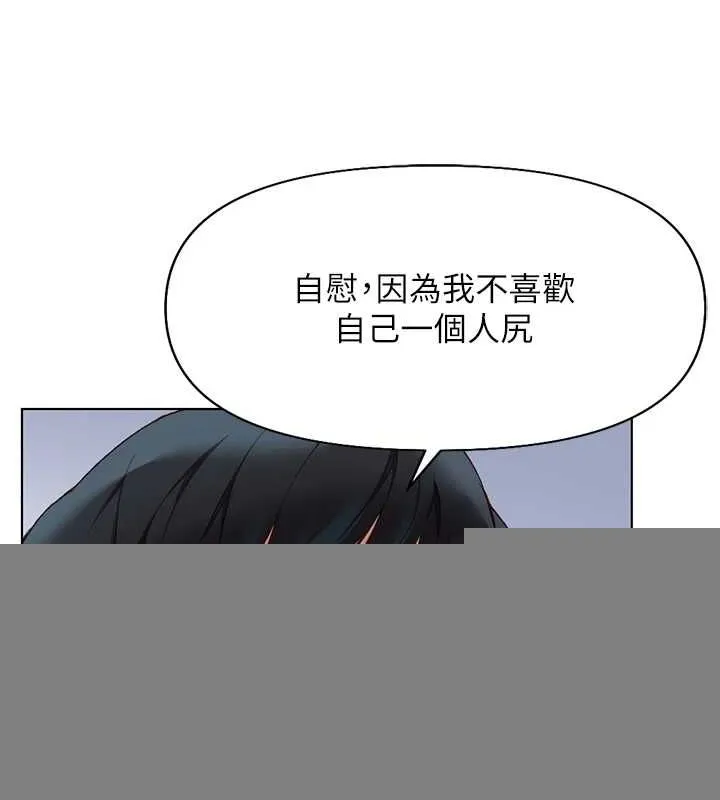 鲁蛇社畜的金手指 - 第15話-可不可以舔我小穴? - page 16