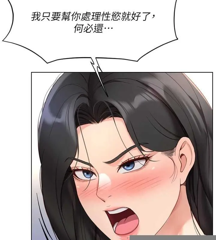 鲁蛇社畜的金手指 - 第15話-可不可以舔我小穴? - page 18