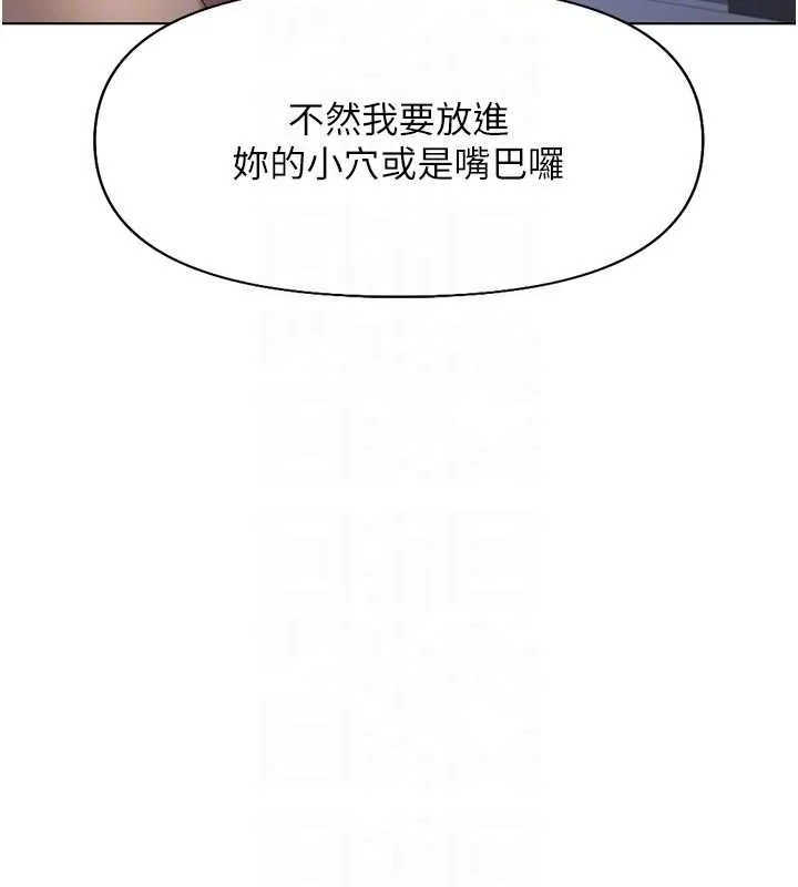 鲁蛇社畜的金手指 - 第15話-可不可以舔我小穴? - page 21