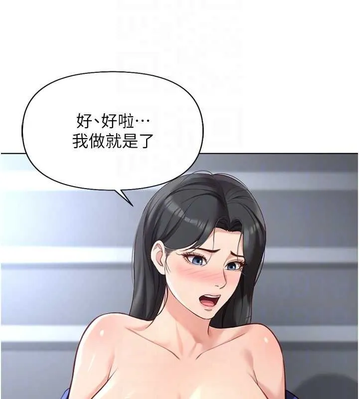 鲁蛇社畜的金手指 - 第15話-可不可以舔我小穴? - page 22