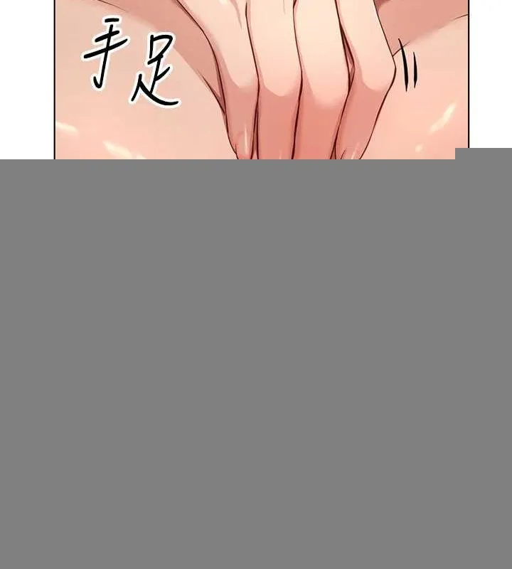 鲁蛇社畜的金手指 - 第15話-可不可以舔我小穴? - page 26