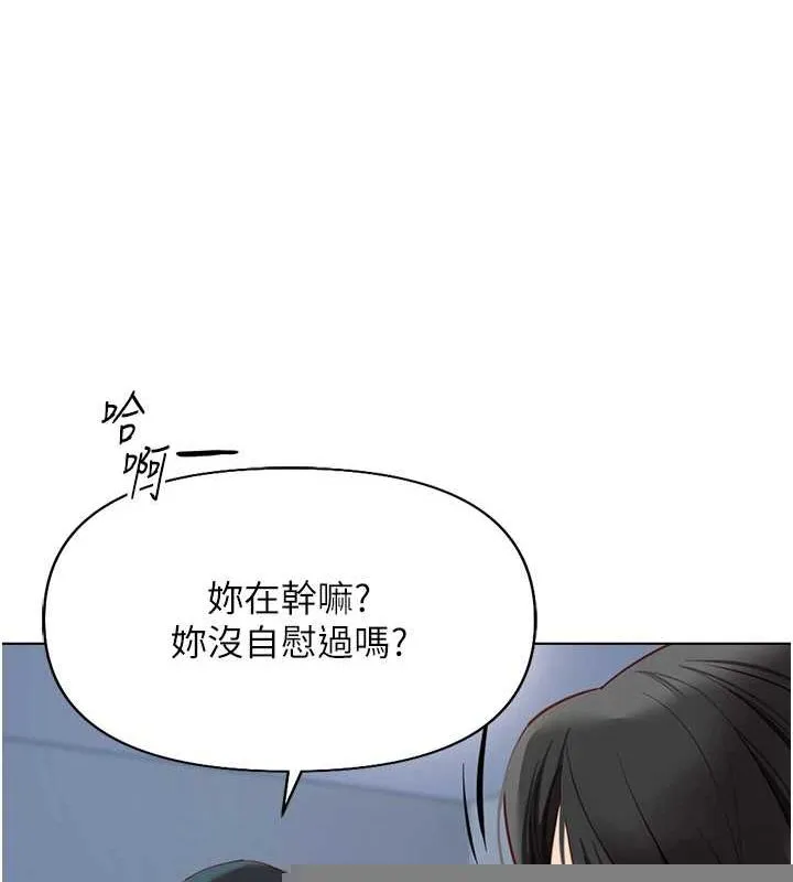 鲁蛇社畜的金手指 - 第15話-可不可以舔我小穴? - page 27