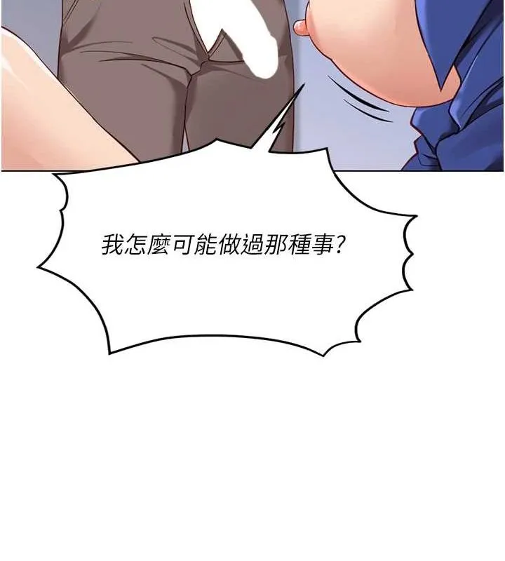 鲁蛇社畜的金手指 - 第15話-可不可以舔我小穴? - page 29