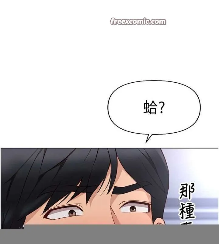 鲁蛇社畜的金手指 - 第15話-可不可以舔我小穴? - page 30