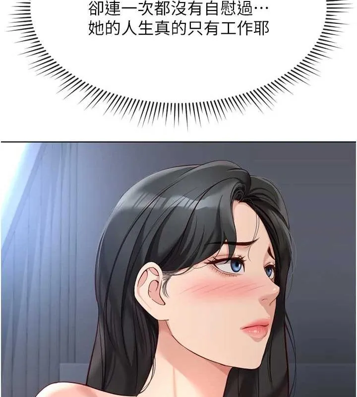 鲁蛇社畜的金手指 - 第15話-可不可以舔我小穴? - page 32