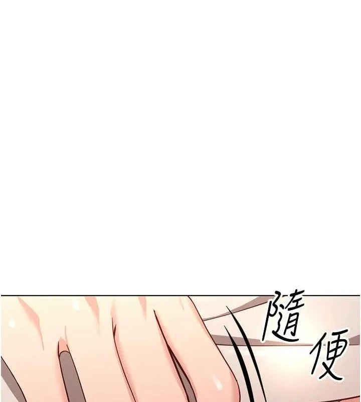 鲁蛇社畜的金手指 - 第15話-可不可以舔我小穴? - page 35