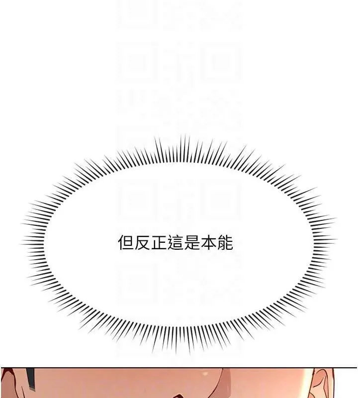 鲁蛇社畜的金手指 - 第15話-可不可以舔我小穴? - page 37