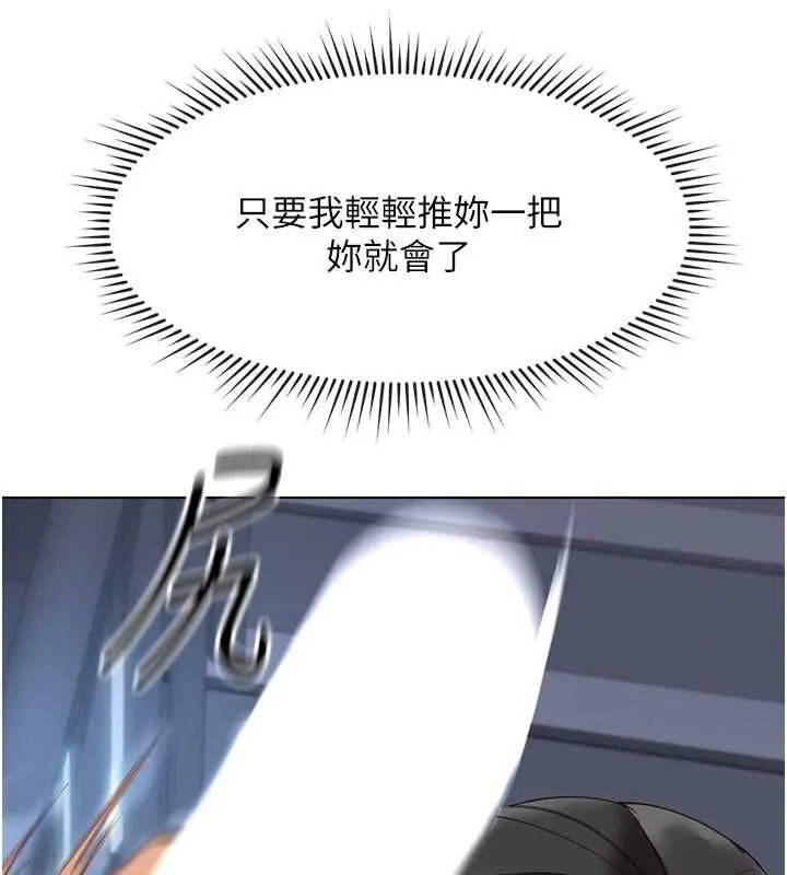 鲁蛇社畜的金手指 - 第15話-可不可以舔我小穴? - page 40