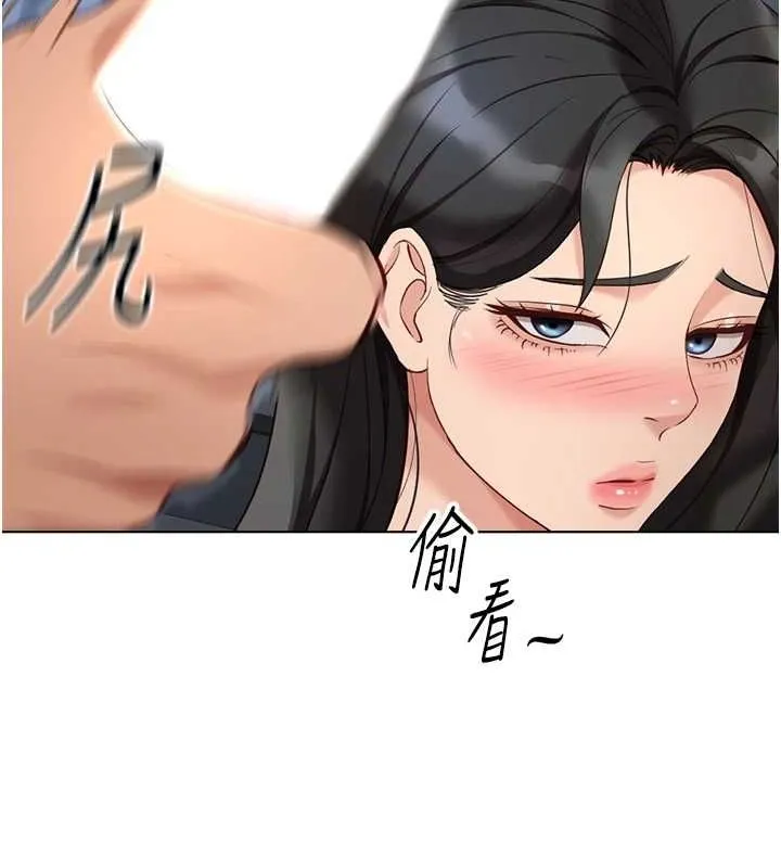 鲁蛇社畜的金手指 - 第15話-可不可以舔我小穴? - page 41