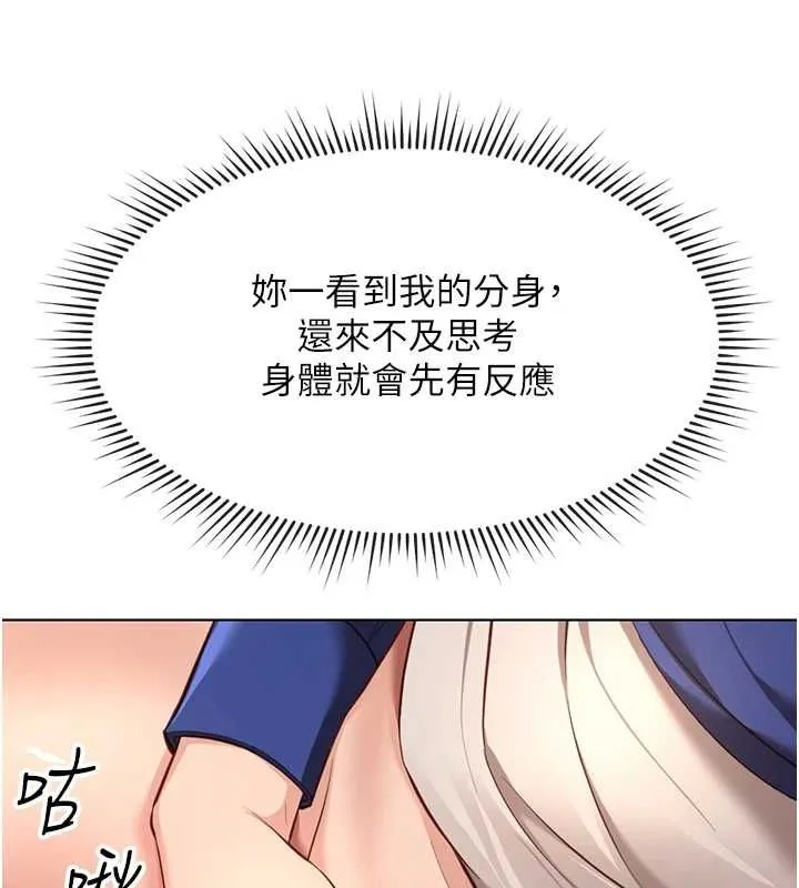 鲁蛇社畜的金手指 - 第15話-可不可以舔我小穴? - page 42