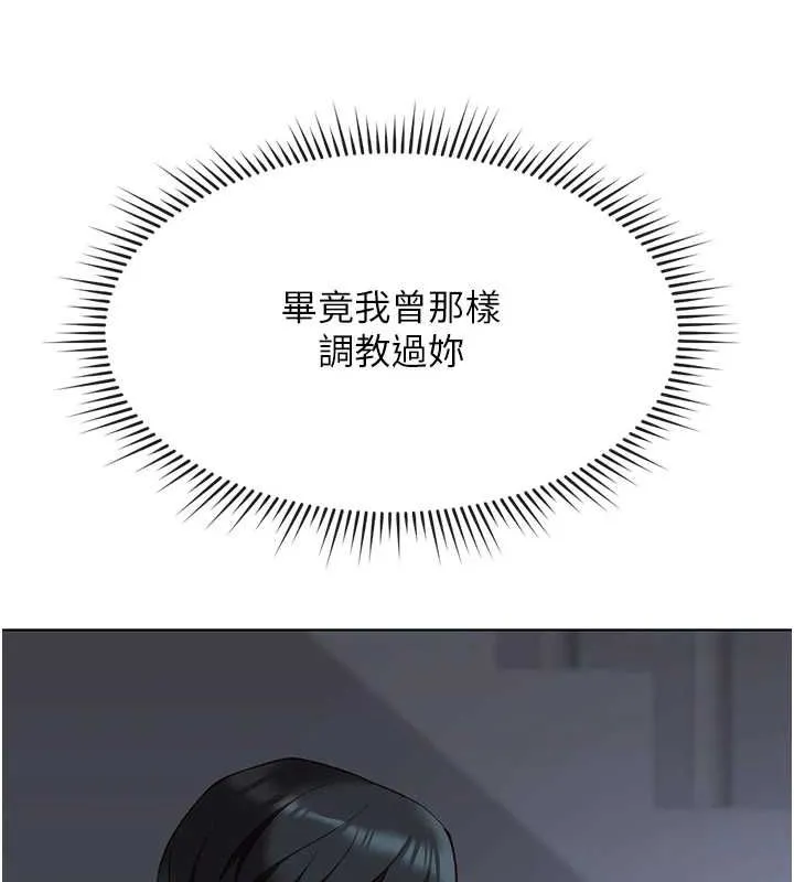 鲁蛇社畜的金手指 - 第15話-可不可以舔我小穴? - page 44