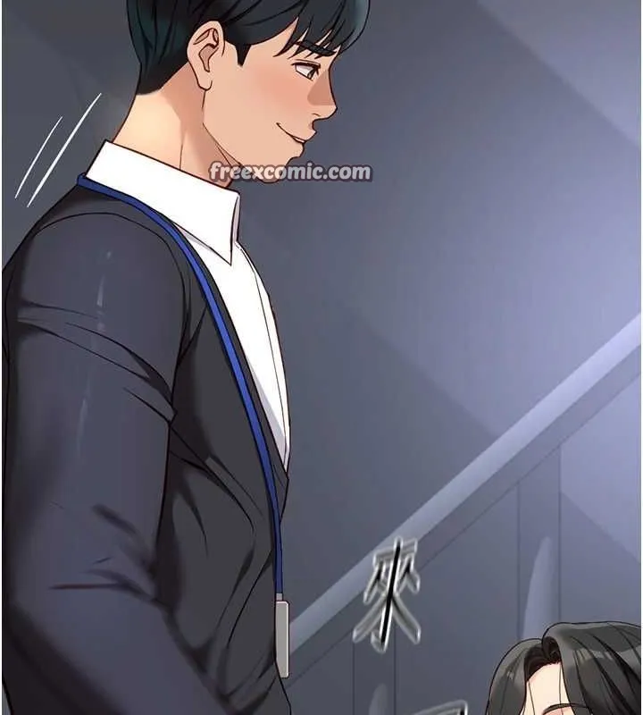 鲁蛇社畜的金手指 - 第15話-可不可以舔我小穴? - page 45
