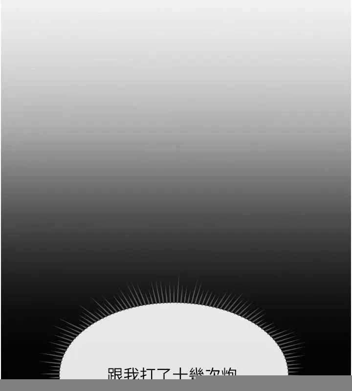 鲁蛇社畜的金手指 - 第15話-可不可以舔我小穴? - page 47