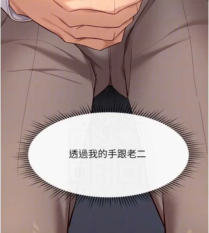 鲁蛇社畜的金手指 - 第15話-可不可以舔我小穴? - page 52