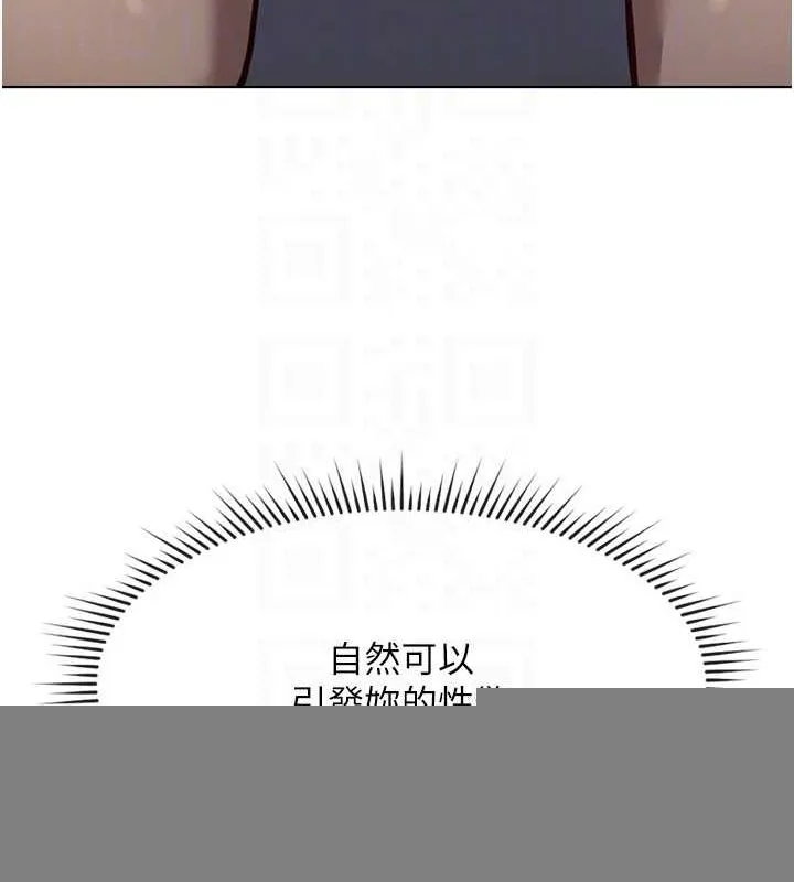 鲁蛇社畜的金手指 - 第15話-可不可以舔我小穴? - page 53