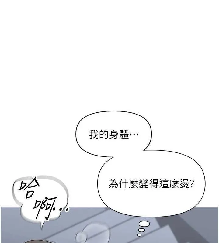 鲁蛇社畜的金手指 - 第15話-可不可以舔我小穴? - page 55