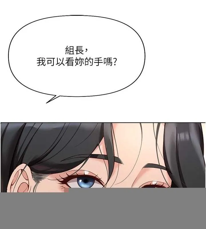 鲁蛇社畜的金手指 - 第15話-可不可以舔我小穴? - page 61