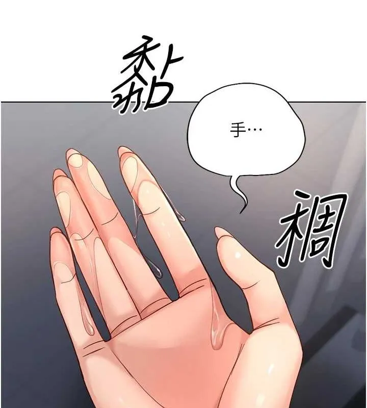鲁蛇社畜的金手指 - 第15話-可不可以舔我小穴? - page 63