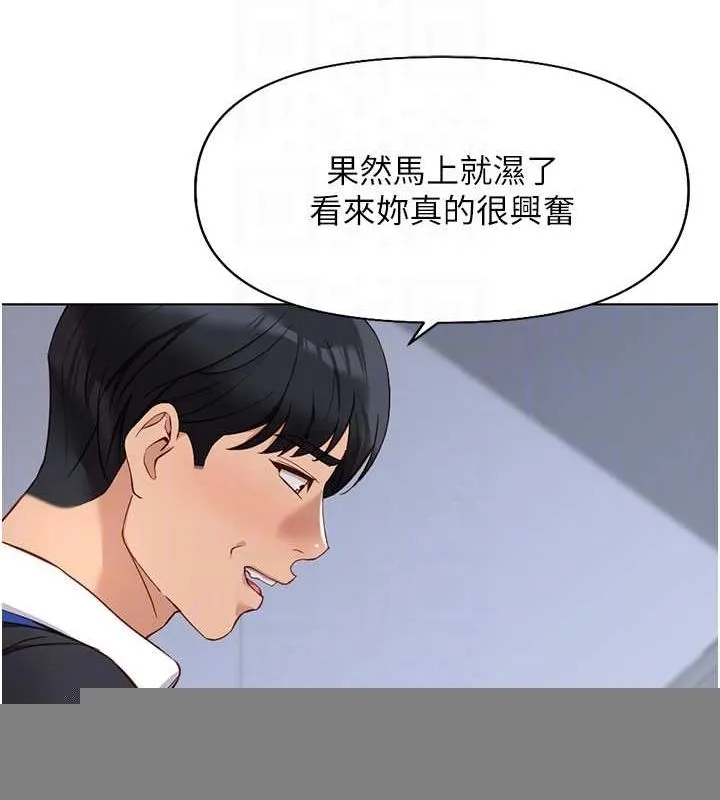 鲁蛇社畜的金手指 - 第15話-可不可以舔我小穴? - page 65
