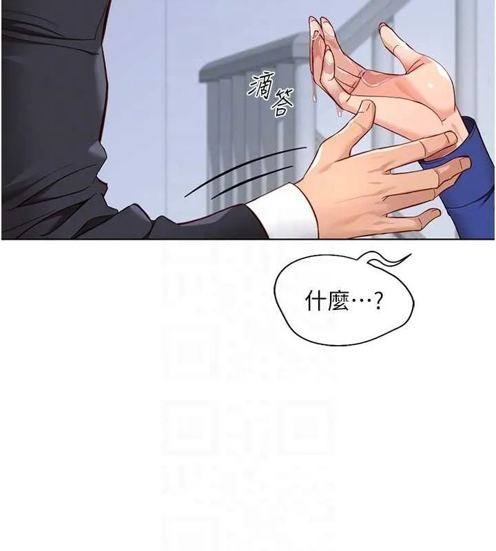 鲁蛇社畜的金手指 - 第15話-可不可以舔我小穴? - page 66