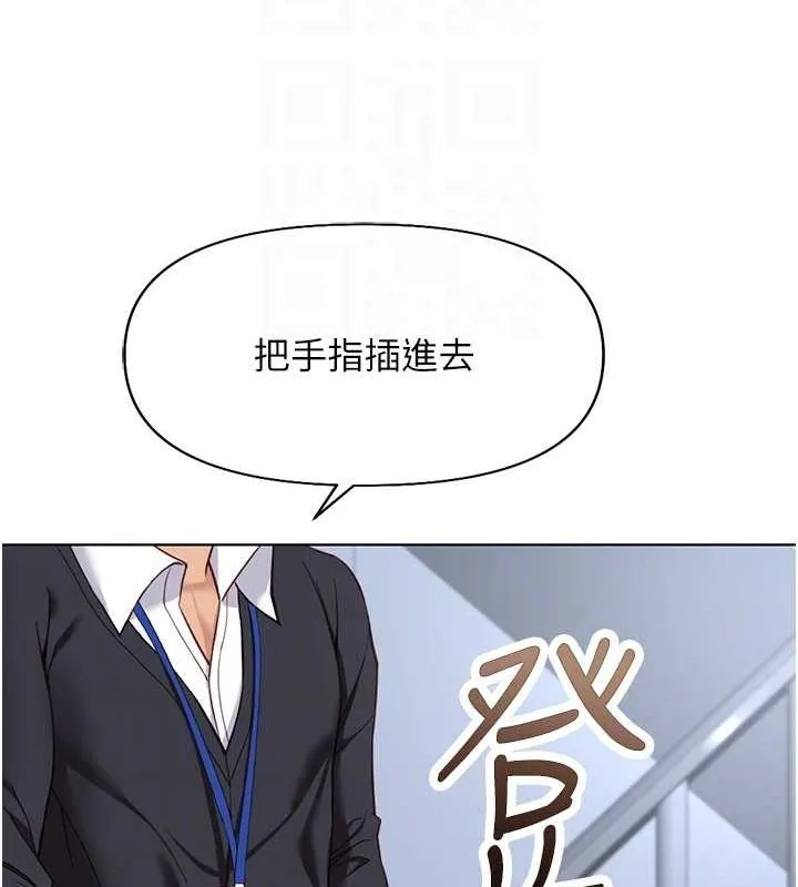 鲁蛇社畜的金手指 - 第15話-可不可以舔我小穴? - page 67
