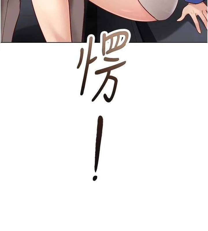 鲁蛇社畜的金手指 - 第15話-可不可以舔我小穴? - page 69