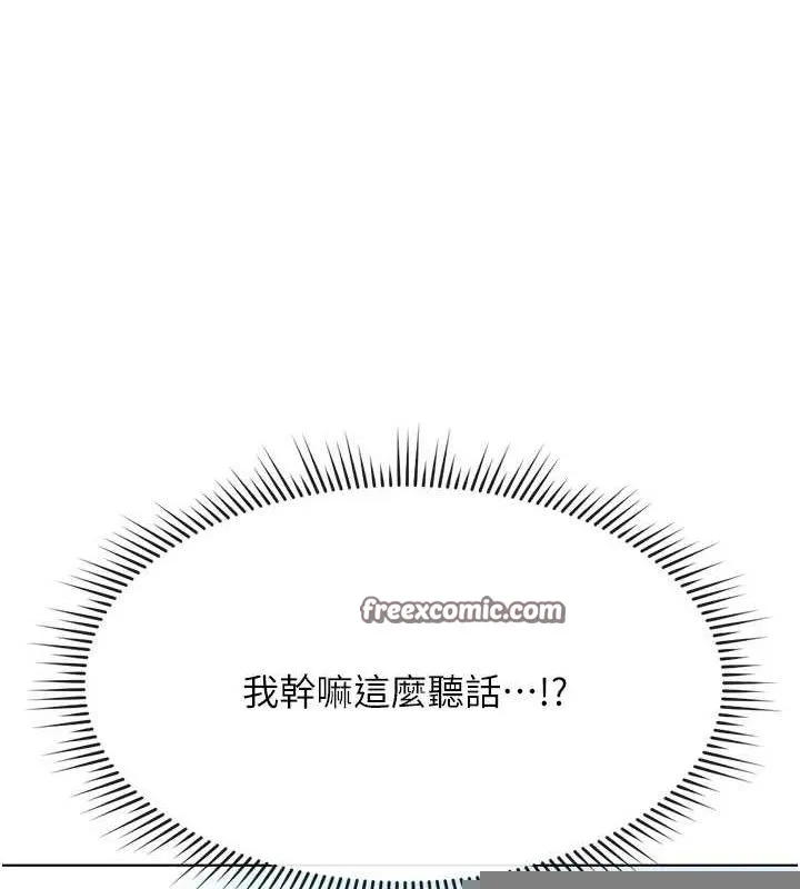 鲁蛇社畜的金手指 - 第15話-可不可以舔我小穴? - page 75