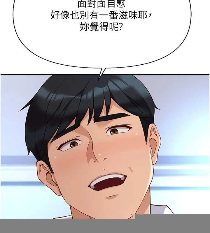 鲁蛇社畜的金手指 - 第15話-可不可以舔我小穴? - page 79