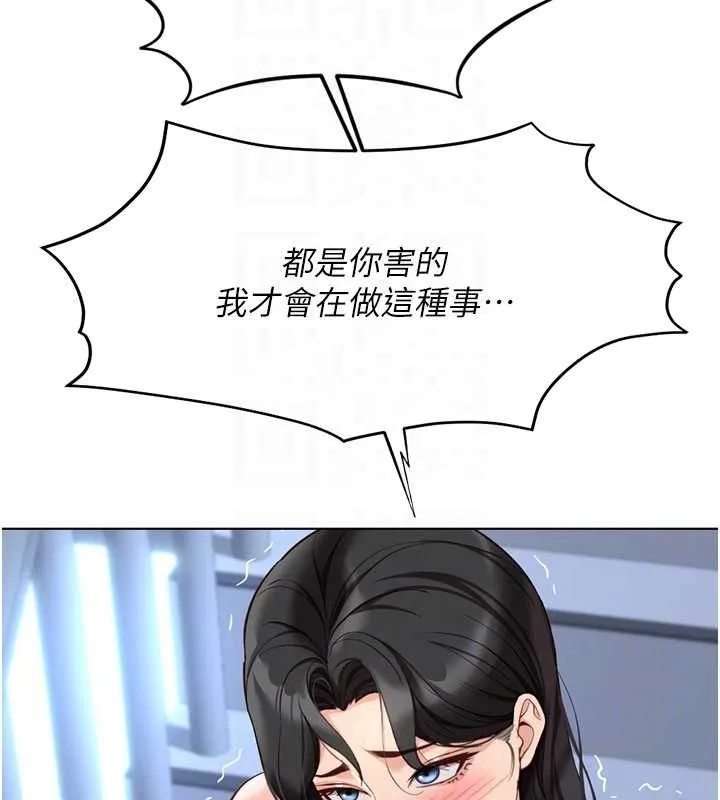 鲁蛇社畜的金手指 - 第15話-可不可以舔我小穴? - page 81