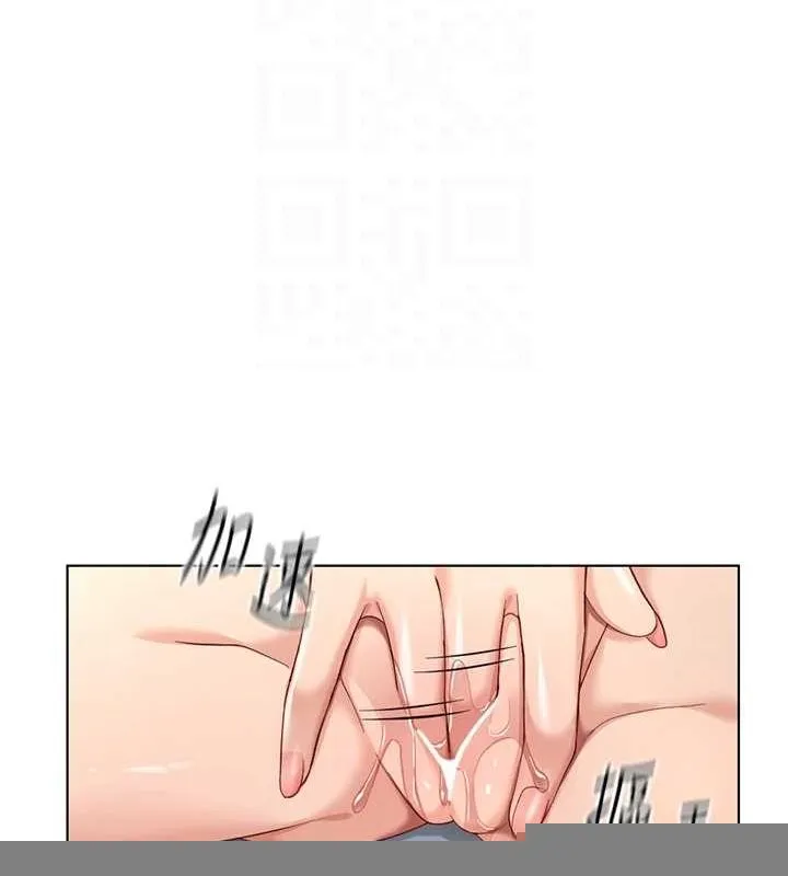 鲁蛇社畜的金手指 - 第15話-可不可以舔我小穴? - page 88