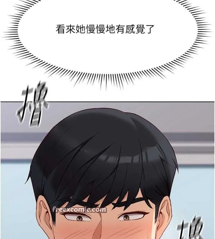 鲁蛇社畜的金手指 - 第15話-可不可以舔我小穴? - page 90