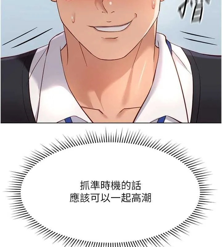 鲁蛇社畜的金手指 - 第15話-可不可以舔我小穴? - page 91