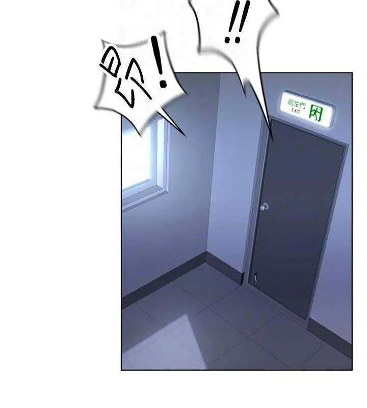 鲁蛇社畜的金手指 - 第15話-可不可以舔我小穴? - page 102
