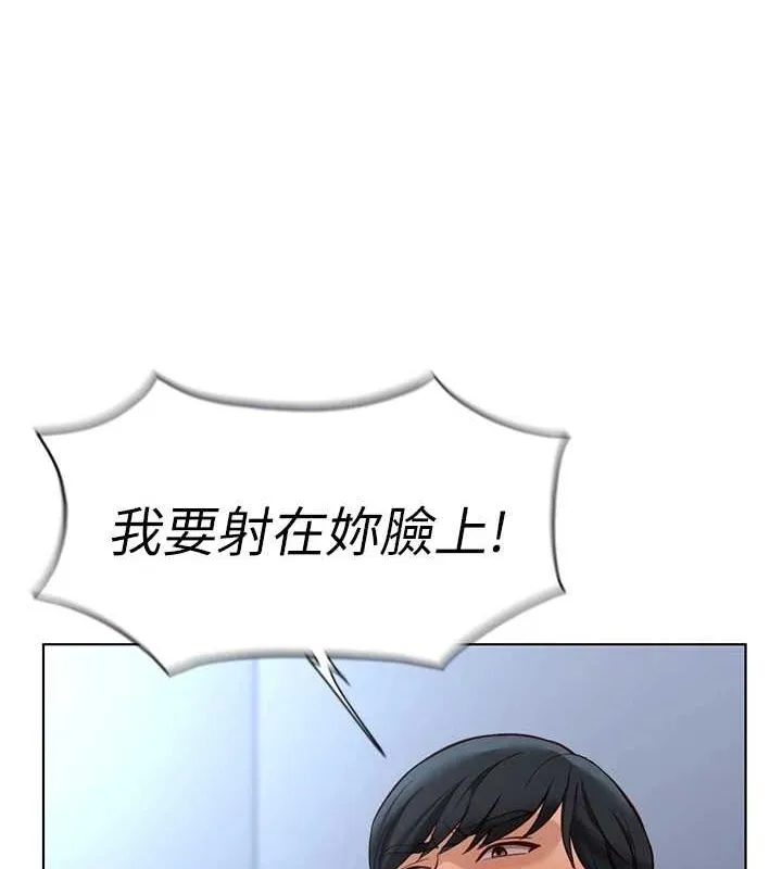 鲁蛇社畜的金手指 - 第15話-可不可以舔我小穴? - page 103