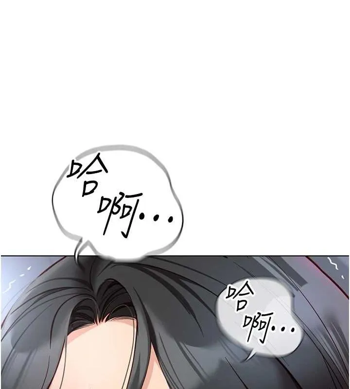 鲁蛇社畜的金手指 - 第15話-可不可以舔我小穴? - page 112