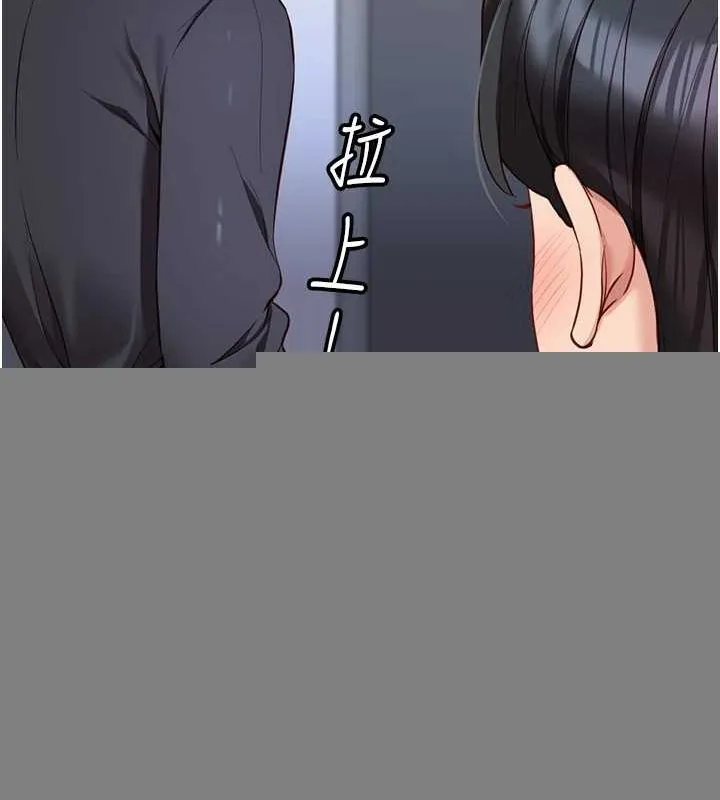 鲁蛇社畜的金手指 - 第15話-可不可以舔我小穴? - page 119
