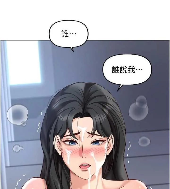 鲁蛇社畜的金手指 - 第15話-可不可以舔我小穴? - page 121