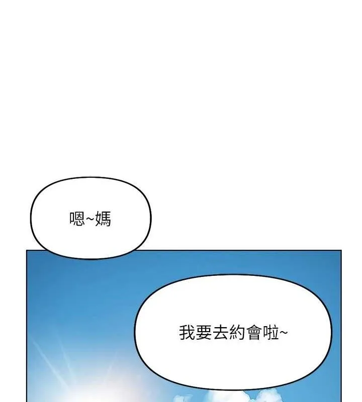 鲁蛇社畜的金手指 - 第15話-可不可以舔我小穴? - page 126