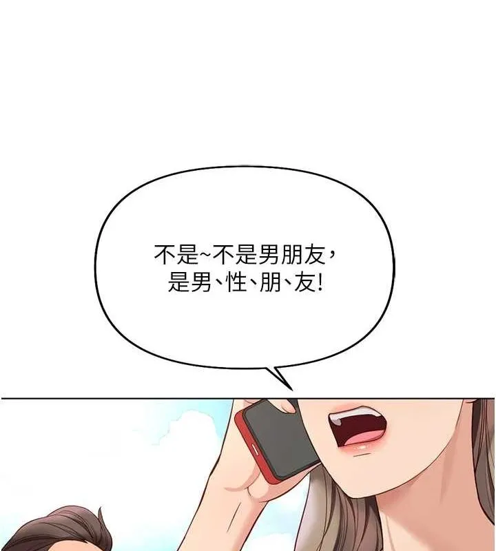 鲁蛇社畜的金手指 - 第15話-可不可以舔我小穴? - page 128