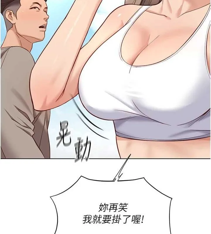 鲁蛇社畜的金手指 - 第15話-可不可以舔我小穴? - page 129