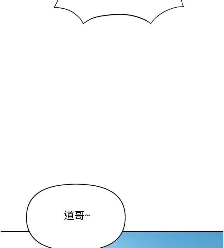 鲁蛇社畜的金手指 - 第15話-可不可以舔我小穴? - page 130
