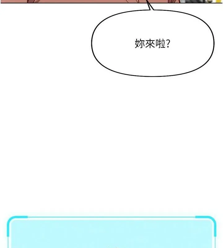 鲁蛇社畜的金手指 - 第15話-可不可以舔我小穴? - page 136