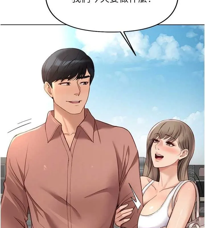 鲁蛇社畜的金手指 - 第15話-可不可以舔我小穴? - page 138