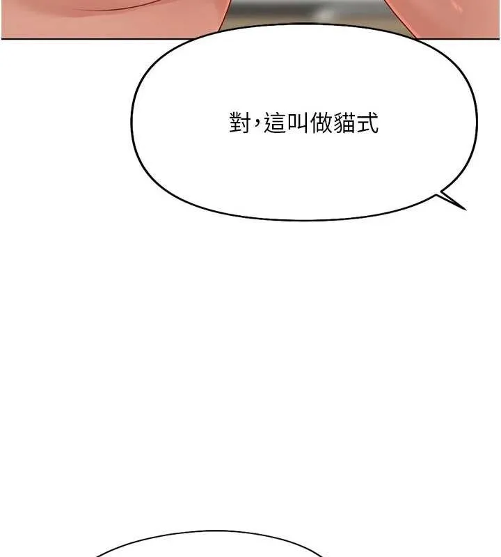 鲁蛇社畜的金手指 - 第15話-可不可以舔我小穴? - page 143