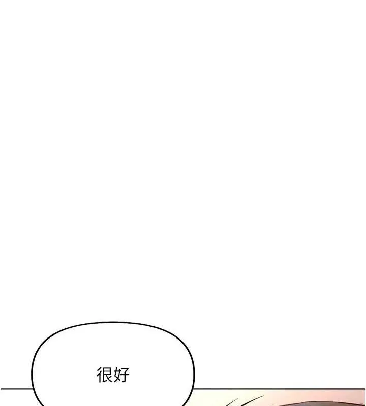鲁蛇社畜的金手指 - 第15話-可不可以舔我小穴? - page 153