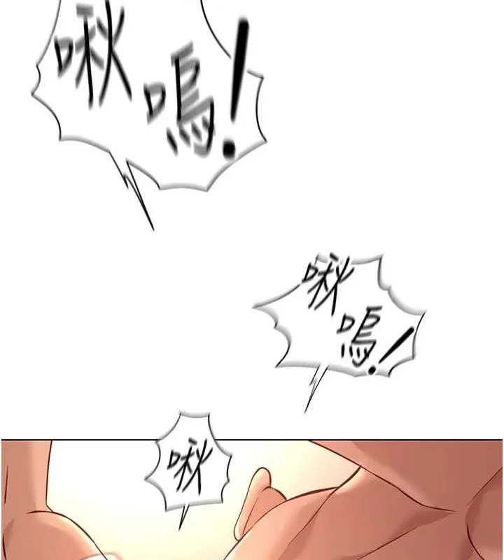 鲁蛇社畜的金手指 - 第15話-可不可以舔我小穴? - page 160