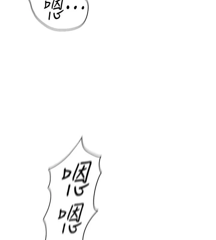 鲁蛇社畜的金手指 - 第15話-可不可以舔我小穴? - page 162